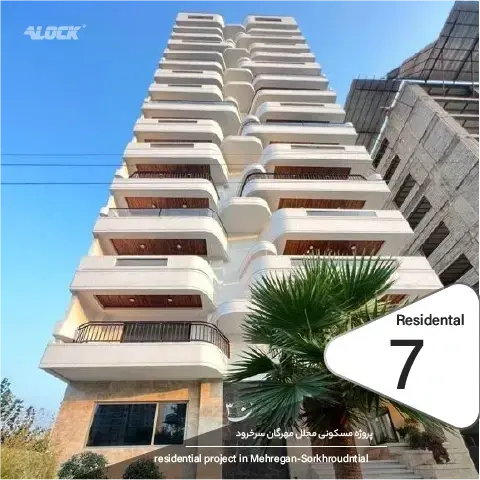 نصب قفل اثر انگشتی در پروژه مسکونی مجلل مهرگان سرخرود